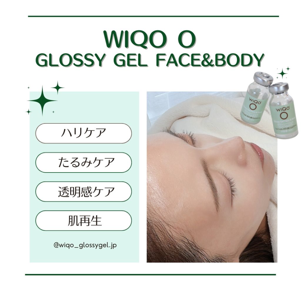 新メニュー！WiQoワイコ水光ピール | 川越エステ 女性の為の